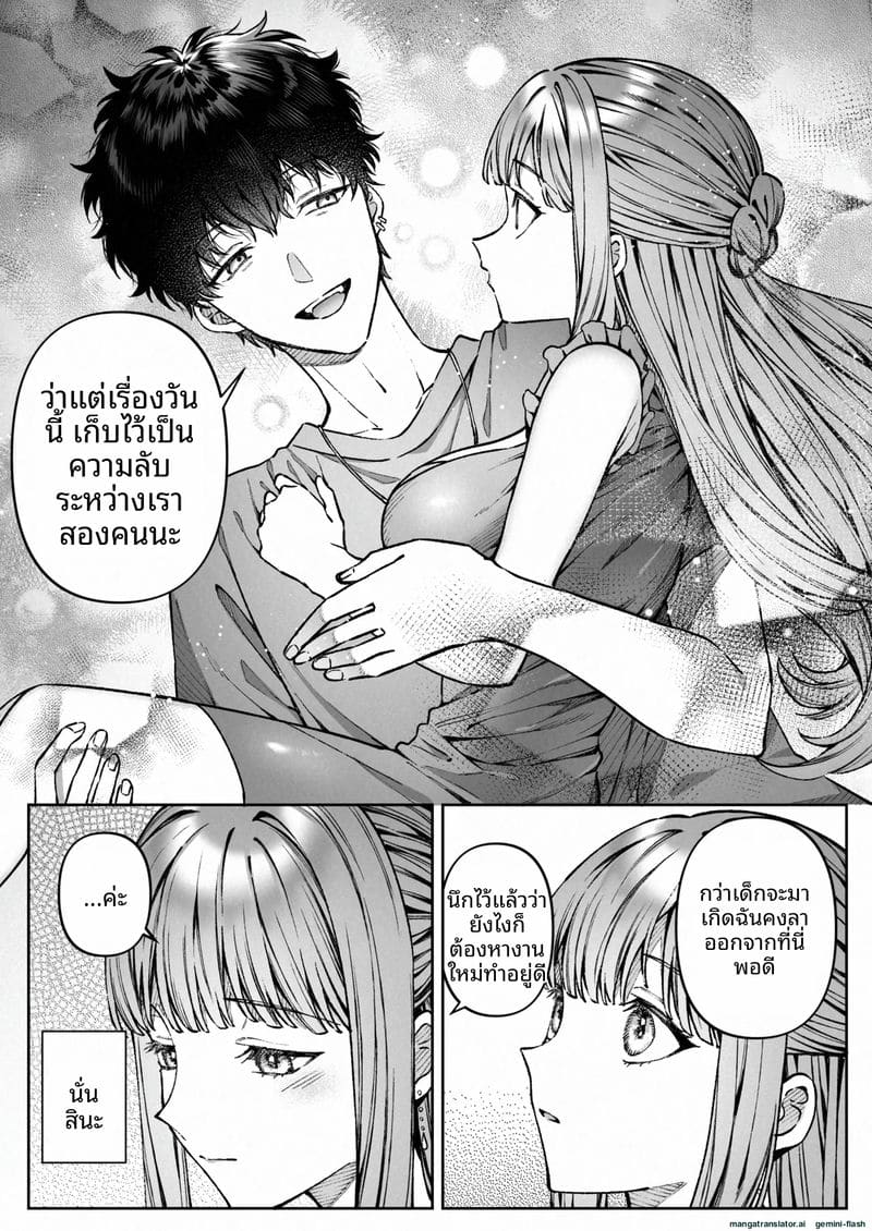 โดจิน แตกใน… ที่ทำงาน